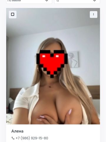 Алина